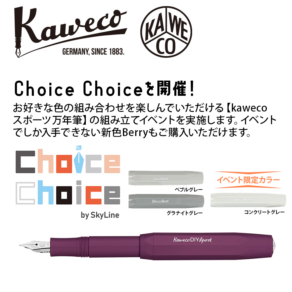 広島 蔦屋書店 文具】万年筆組み立てイベントchoice choice | イベント
